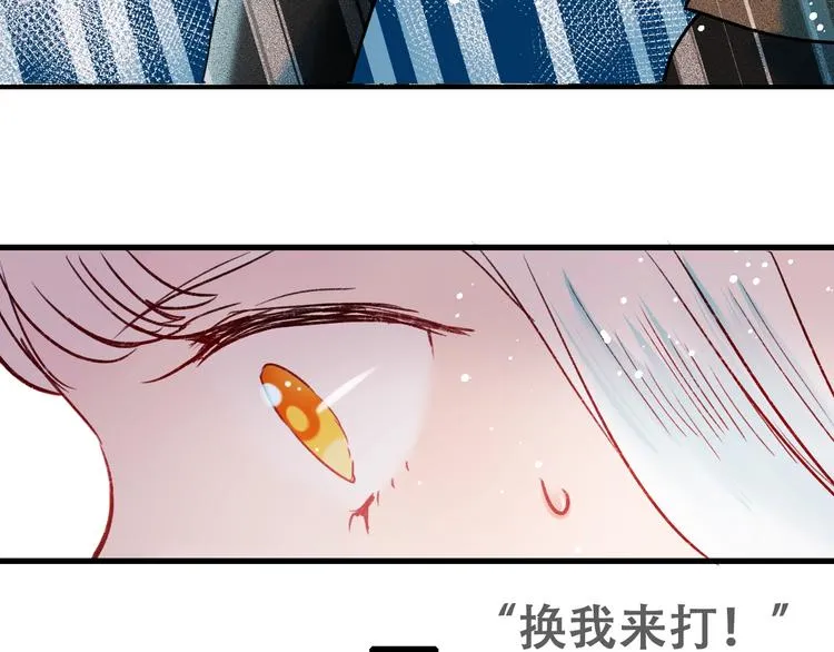 第23话 换我来 第90页
