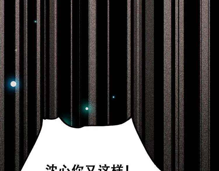 第23话 换我来 第92页