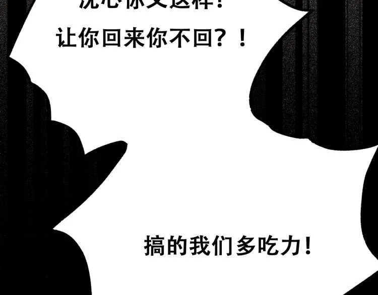 第23话 换我来 第93页