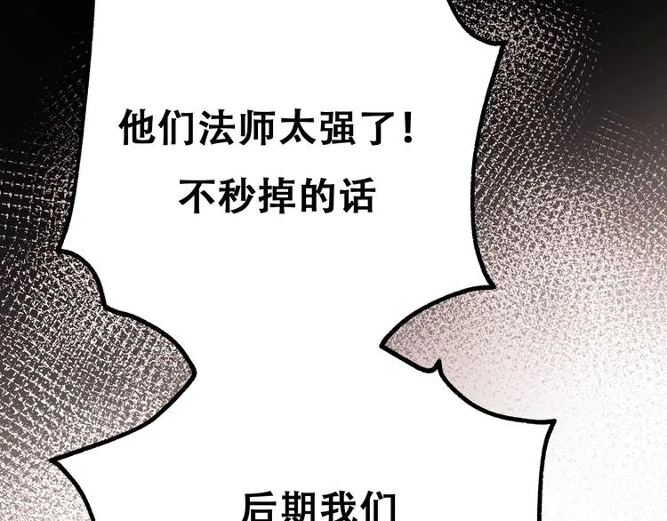 第23话 换我来 第95页