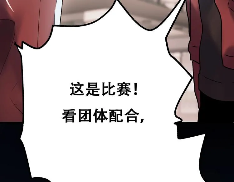 第23话 换我来 第98页