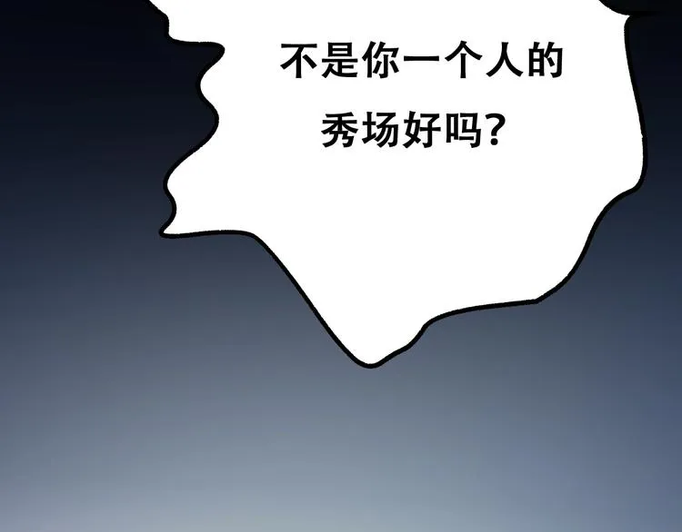 第23话 换我来 第99页
