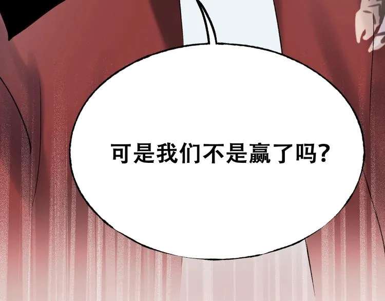 第23话 换我来 第102页