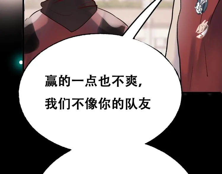 第23话 换我来 第105页