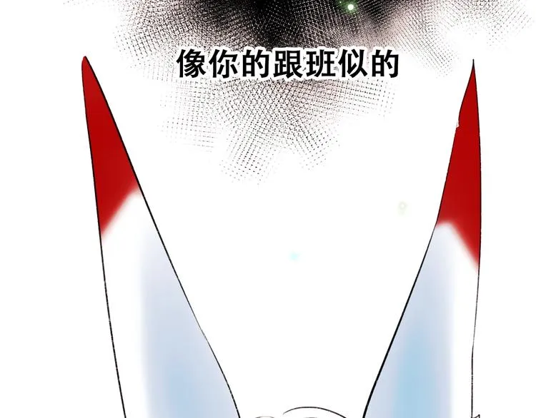 第23话 换我来 第109页