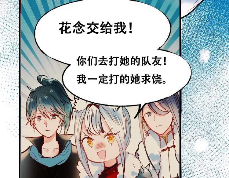 第23话 换我来 第113页