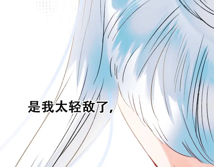 第23话 换我来 第118页