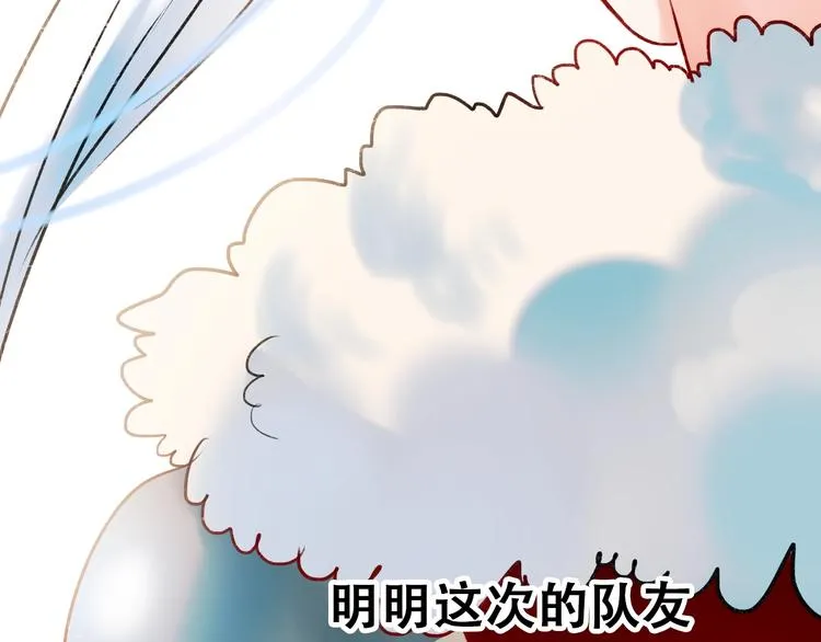 第23话 换我来 第119页