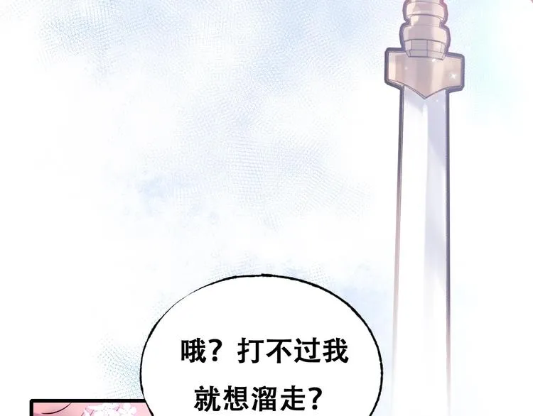 第23话 换我来 第126页