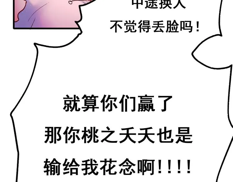 第23话 换我来 第128页