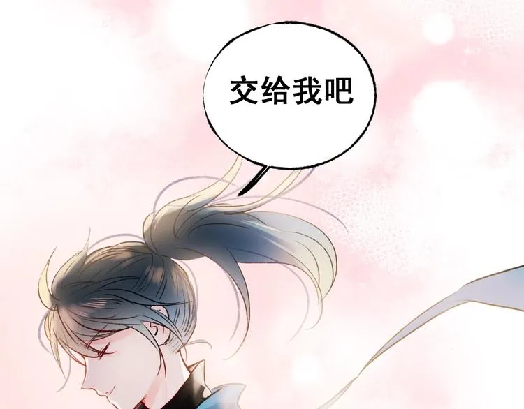 第23话 换我来 第135页