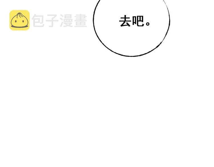 第23话 换我来 第141页