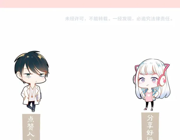 第23话 换我来 第145页