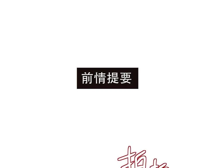 第24话 团队之战 第1页