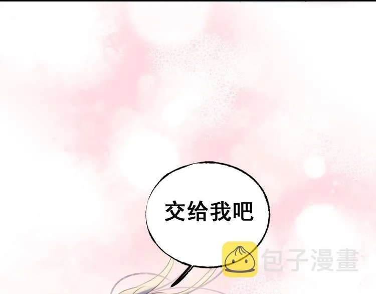 第24话 团队之战 第3页