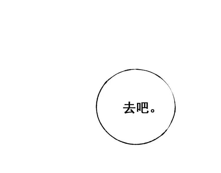 第24话 团队之战 第9页