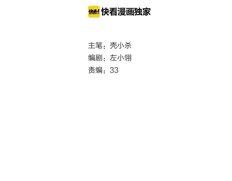 第24话 团队之战 第11页