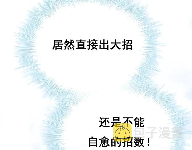 第24话 团队之战 第22页