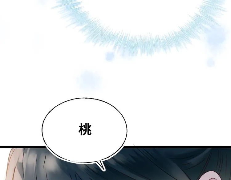 第24话 团队之战 第23页