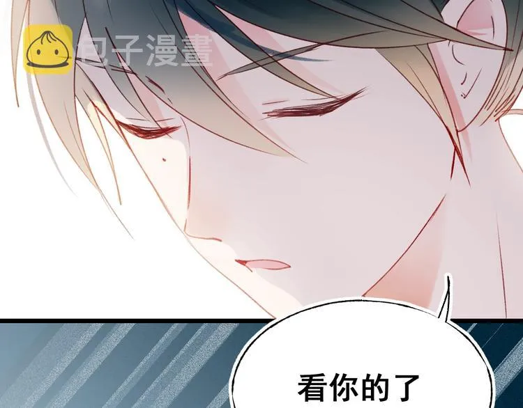 第24话 团队之战 第24页