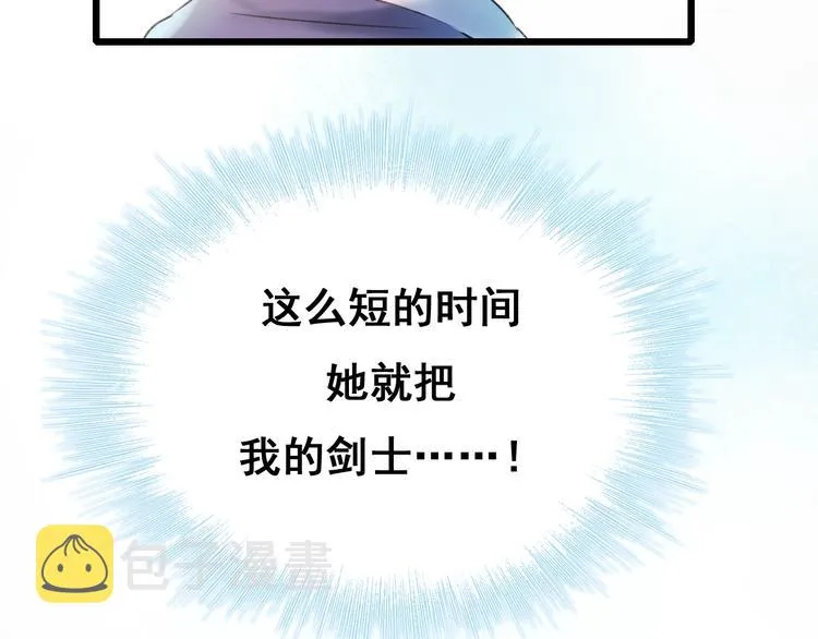 第24话 团队之战 第29页