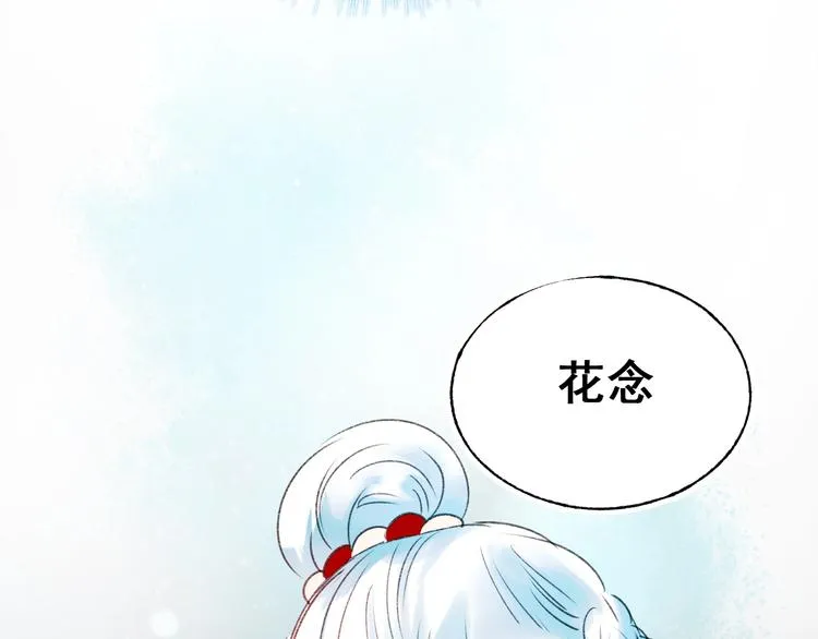 第24话 团队之战 第30页