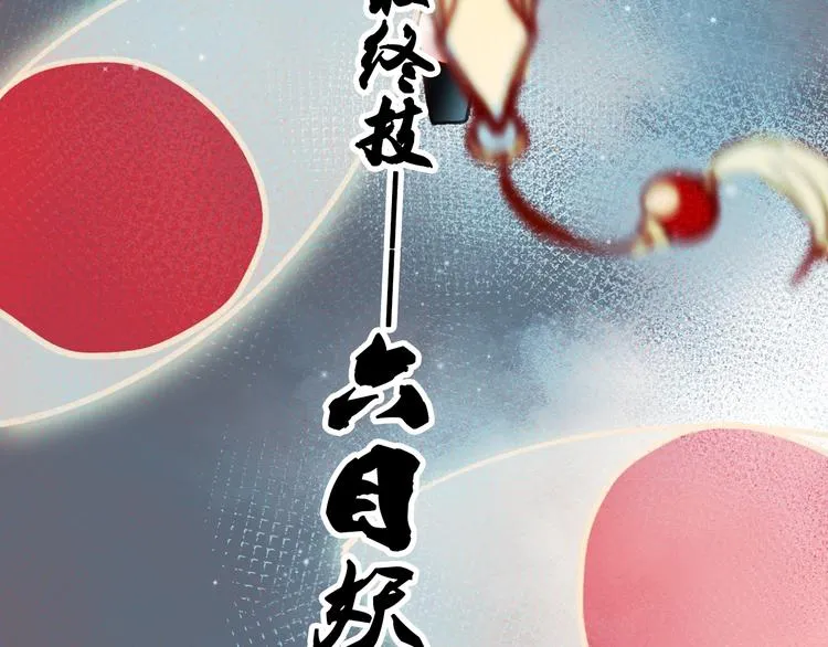 第24话 团队之战 第40页