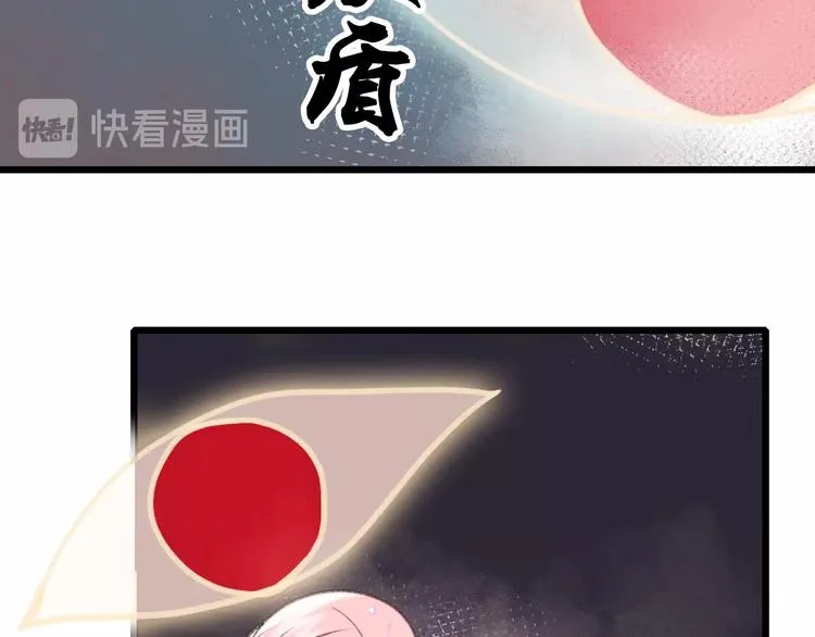 第24话 团队之战 第41页