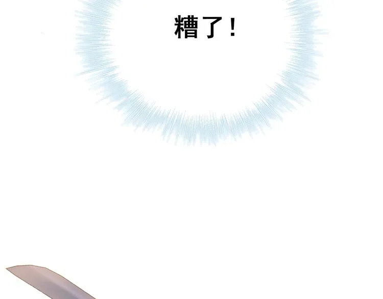 第24话 团队之战 第44页