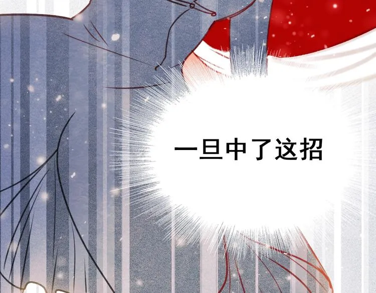 第24话 团队之战 第47页