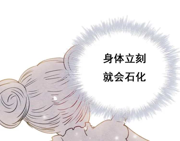 第24话 团队之战 第51页