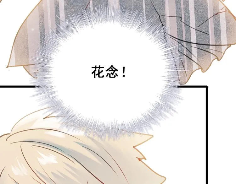 第24话 团队之战 第53页