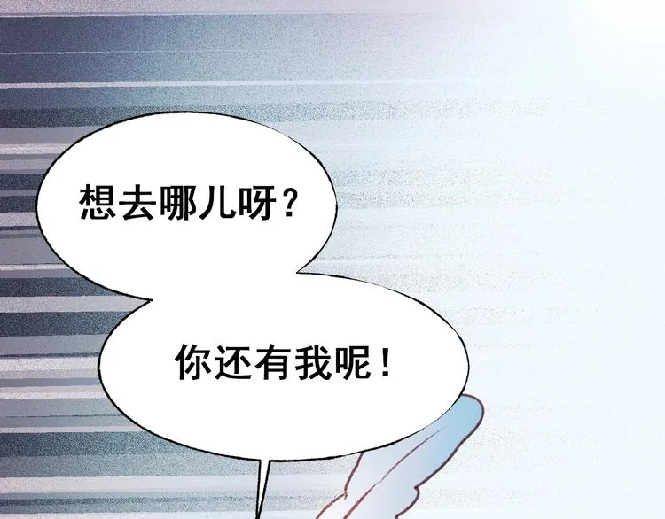 第24话 团队之战 第55页