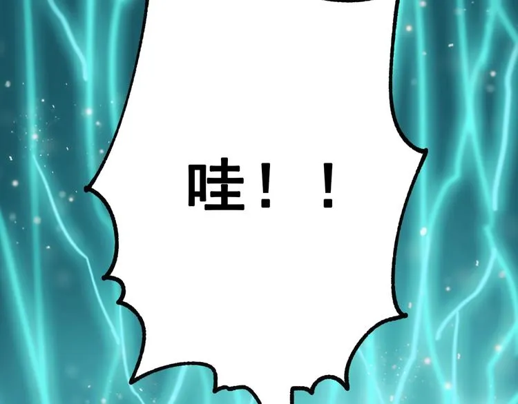 第24话 团队之战 第58页