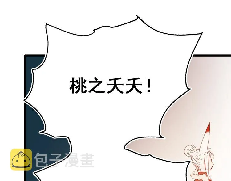 第24话 团队之战 第63页