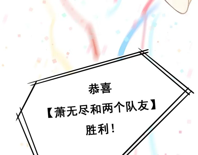 第24话 团队之战 第70页