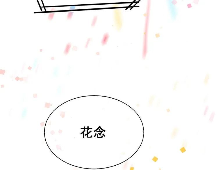 第24话 团队之战 第71页