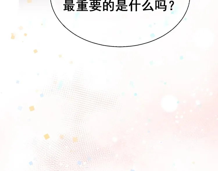 第24话 团队之战 第75页
