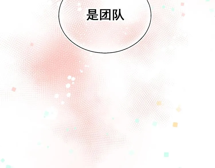 第24话 团队之战 第78页