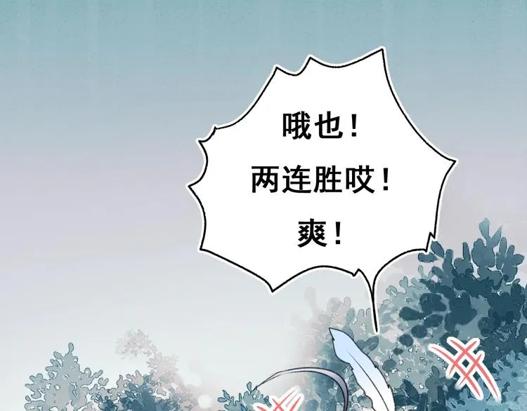 第24话 团队之战 第82页