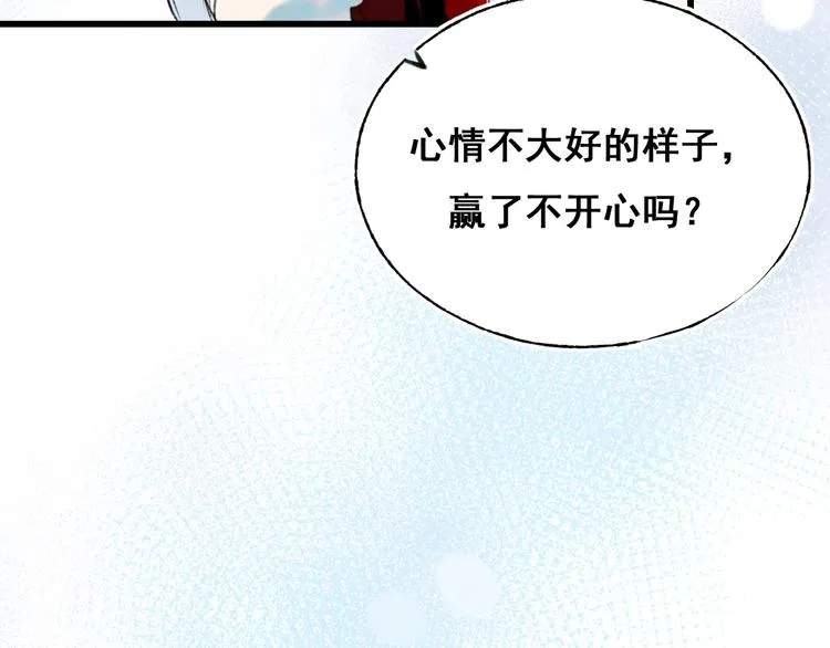 第24话 团队之战 第87页