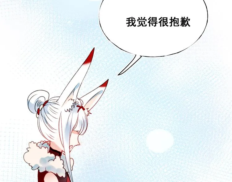 第24话 团队之战 第89页