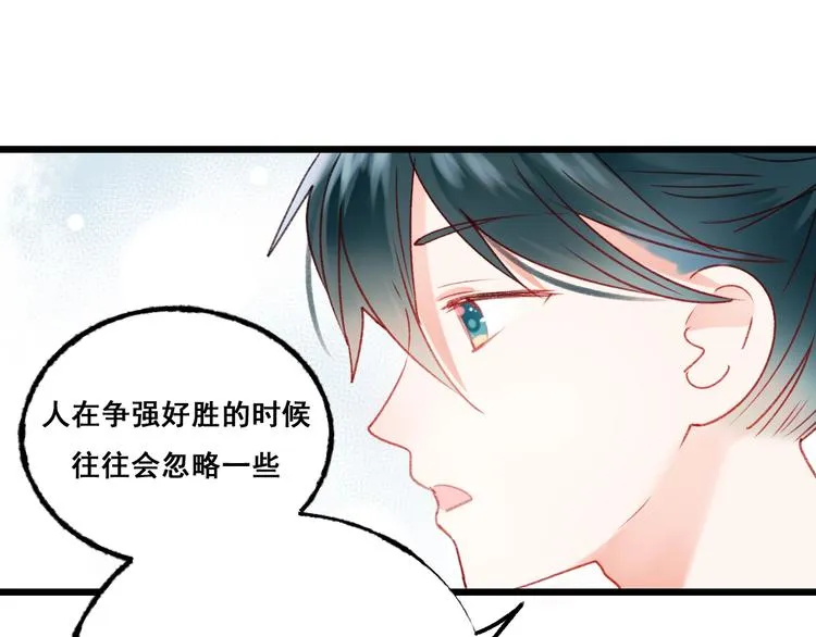 第24话 团队之战 第91页