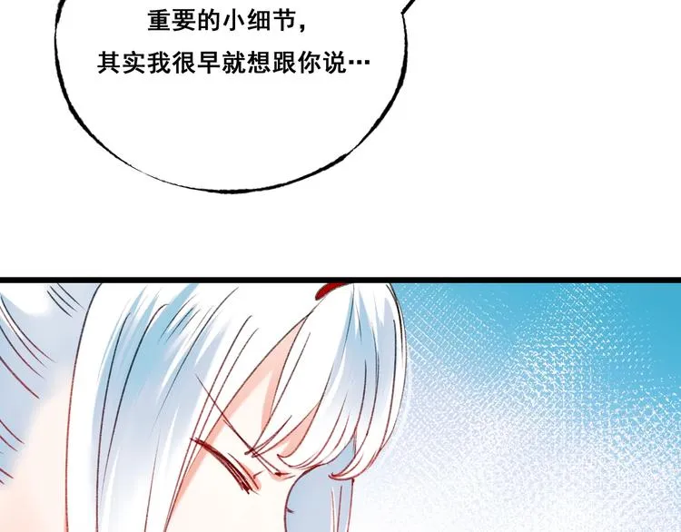 第24话 团队之战 第92页