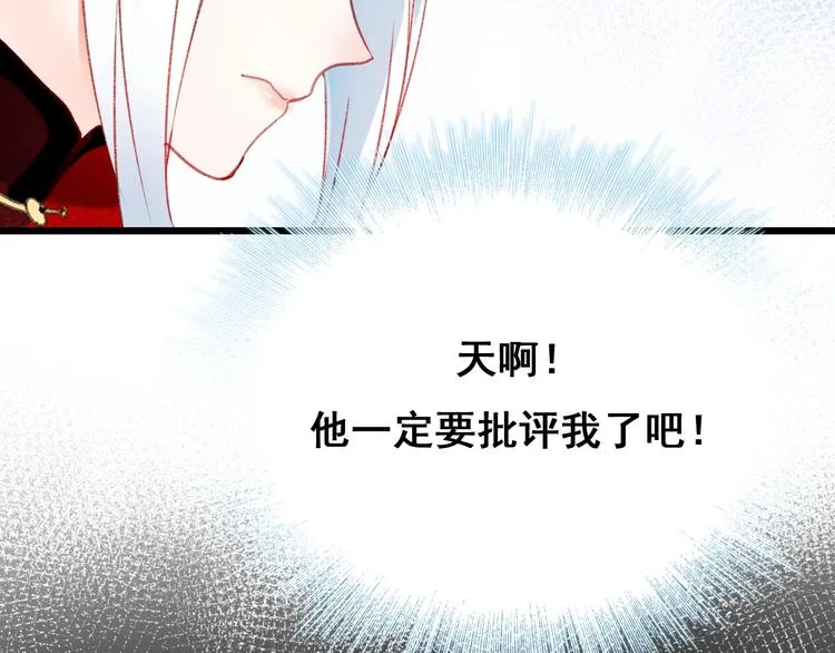 第24话 团队之战 第93页