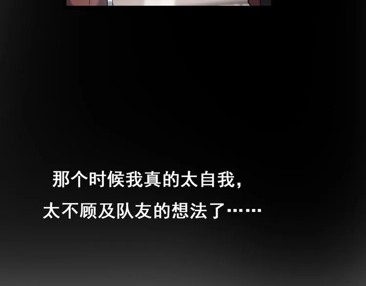 第24话 团队之战 第96页