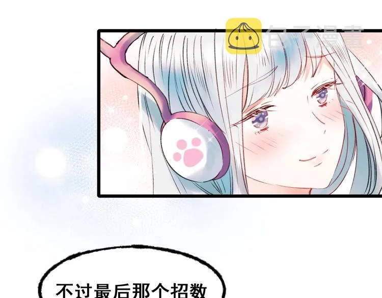 第24话 团队之战 第105页