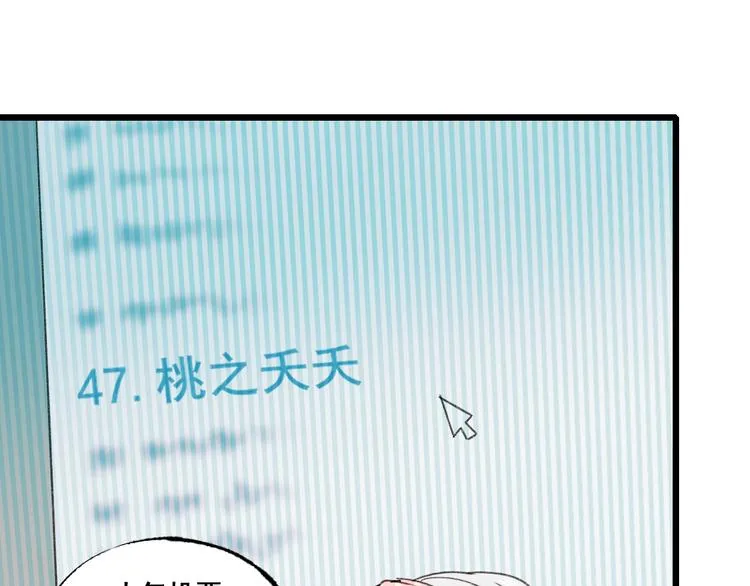 第24话 团队之战 第112页