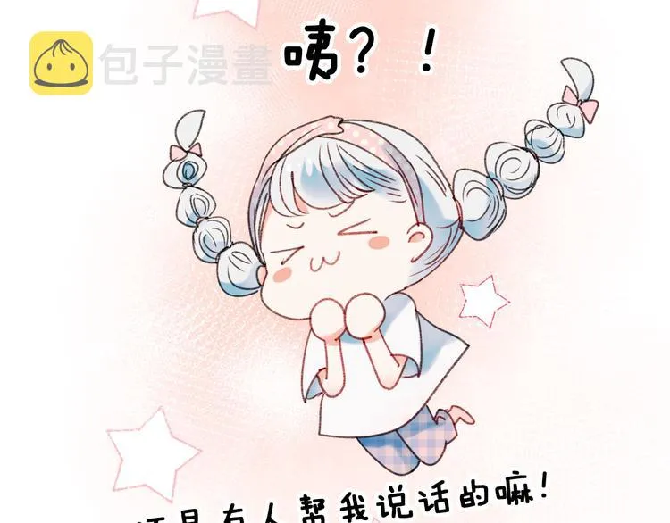 第24话 团队之战 第117页