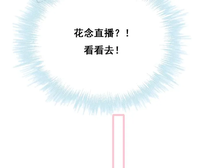 第24话 团队之战 第119页